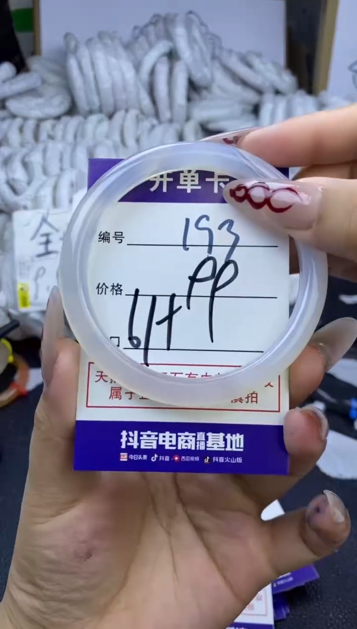 手镯玛瑙/玉髓未镶嵌193