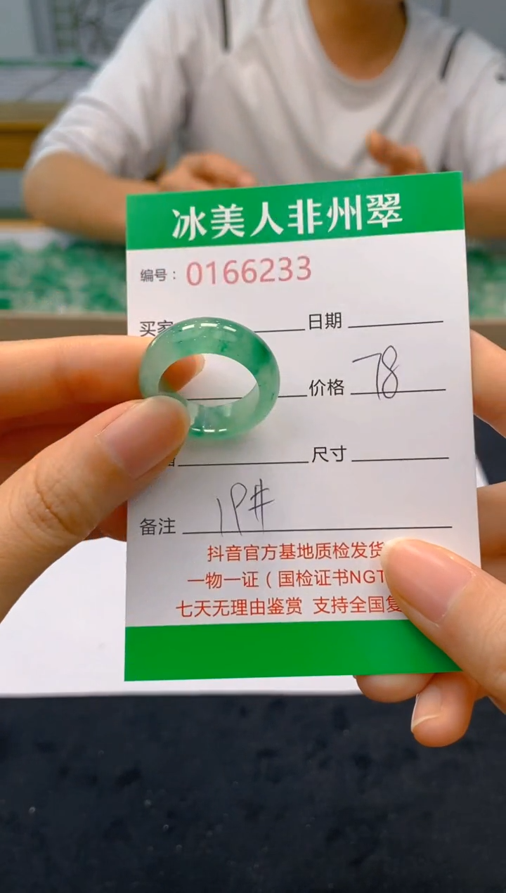 【闪购商品】石英质玉戒指未镶嵌233