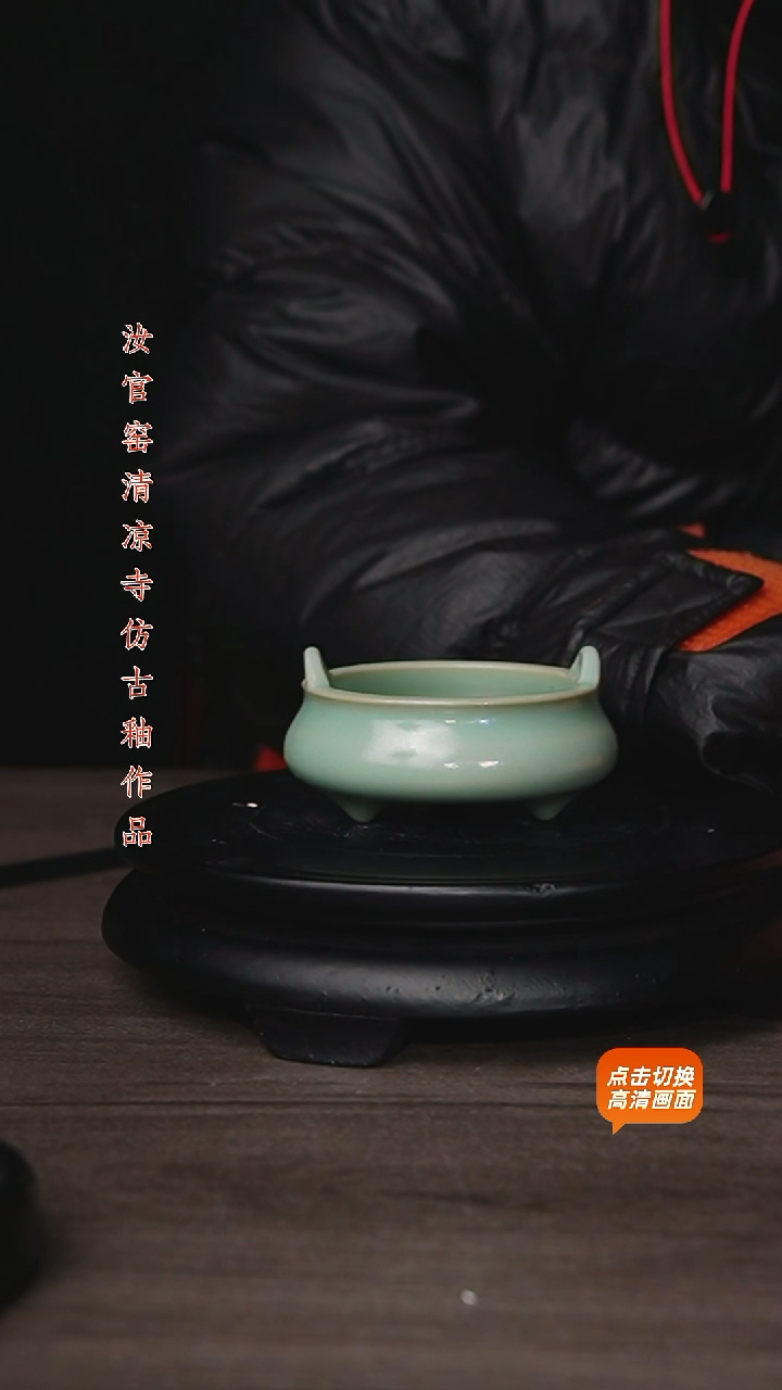 杯原矿仿古釉作品