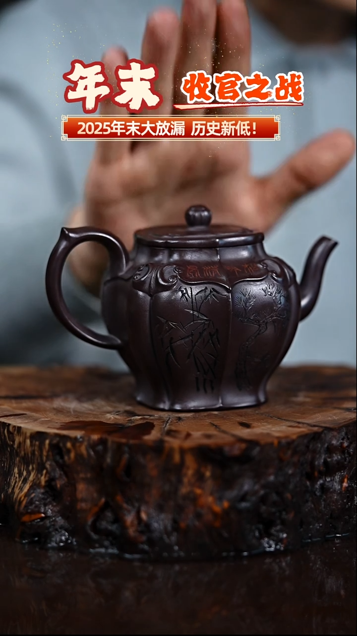 宜兴知衍传器原矿全手57