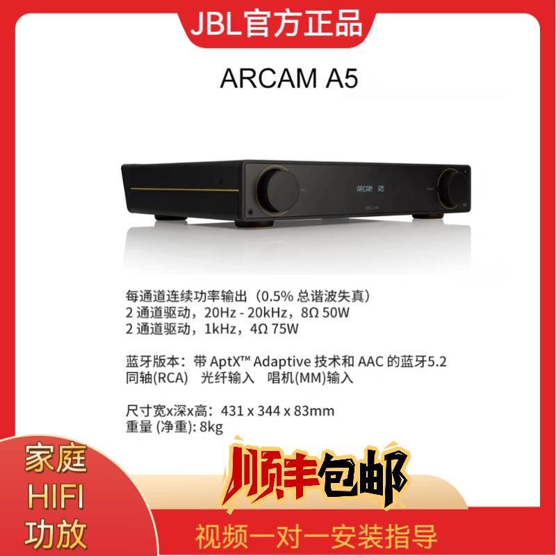 ARCAM A5 A15 A25高保真Hifi蓝牙功率放大器立体声功放