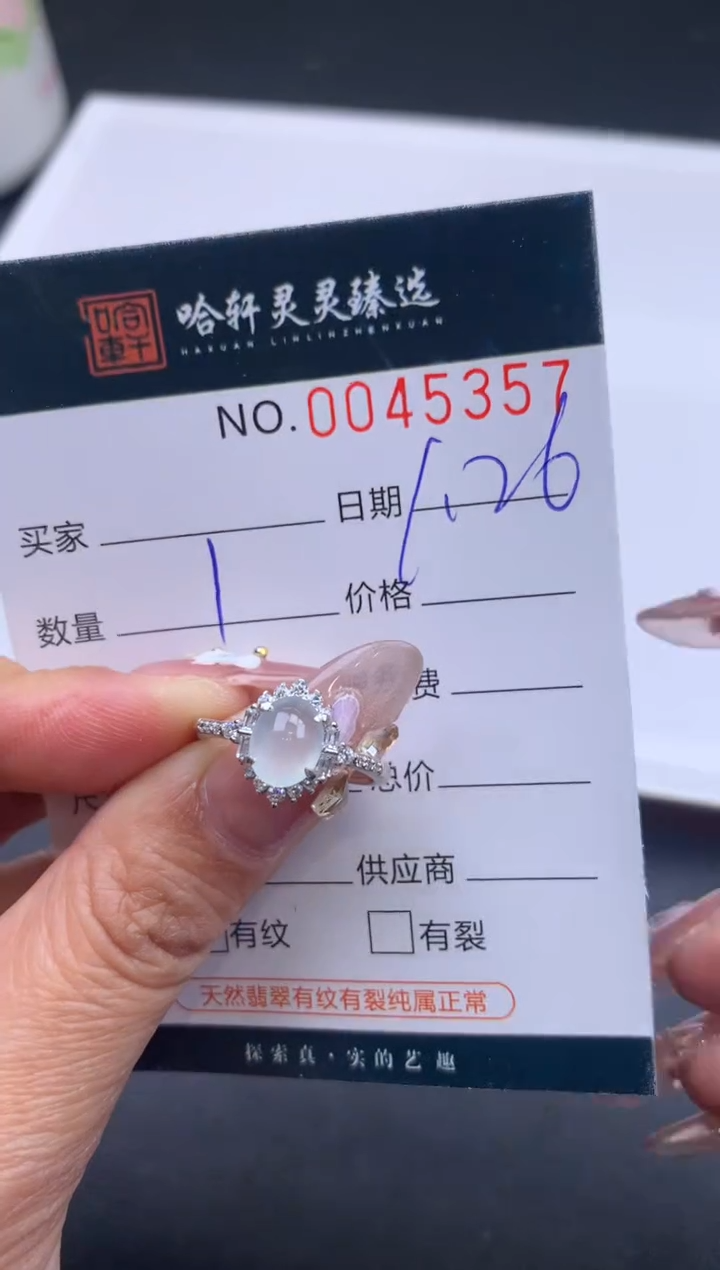 【闪购商品】翡翠挂件未镶嵌哈轩 戒指1