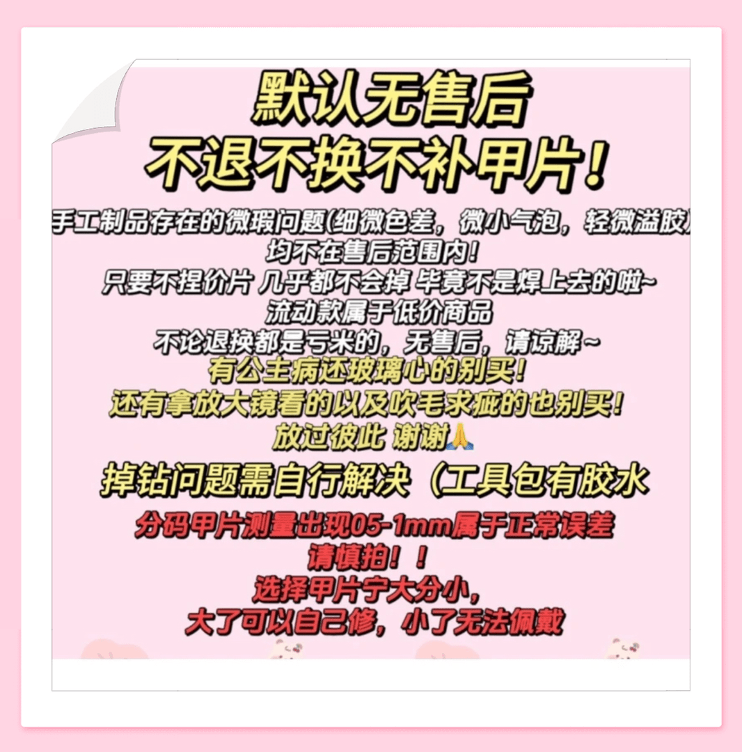 可爱卡通捏捏手绘短款纯手工穿戴甲成品甲片美甲贴片