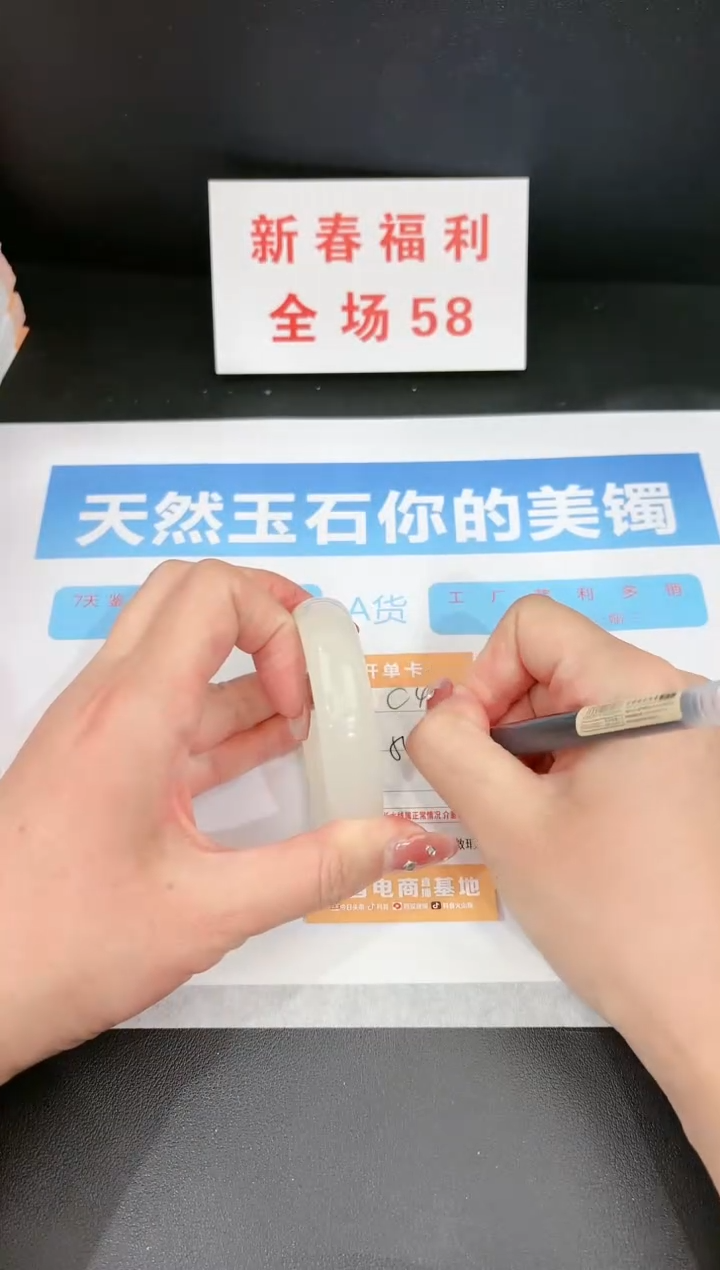 【闪购商品】石英质玉手镯未镶嵌4c