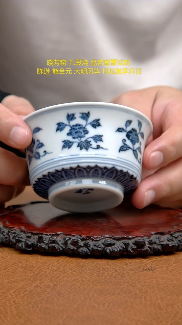 大明风华青花马蹄杯