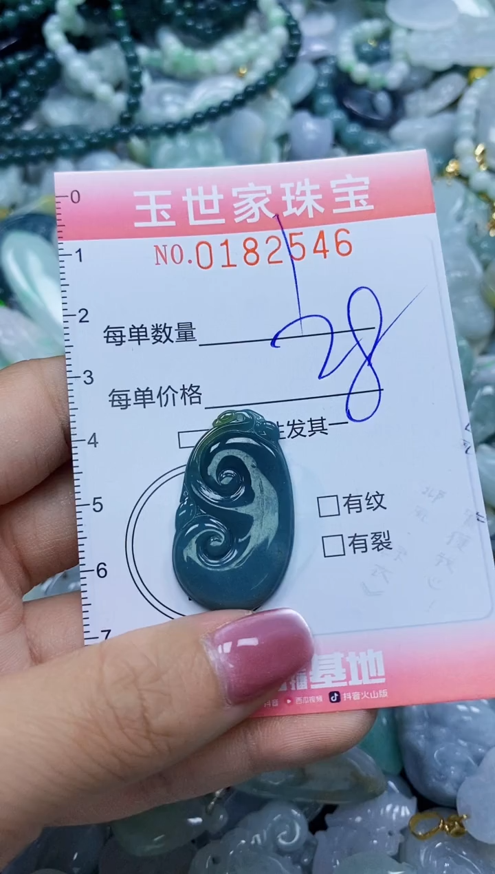 【闪购商品】翡翠颈饰未镶嵌闪购0182546