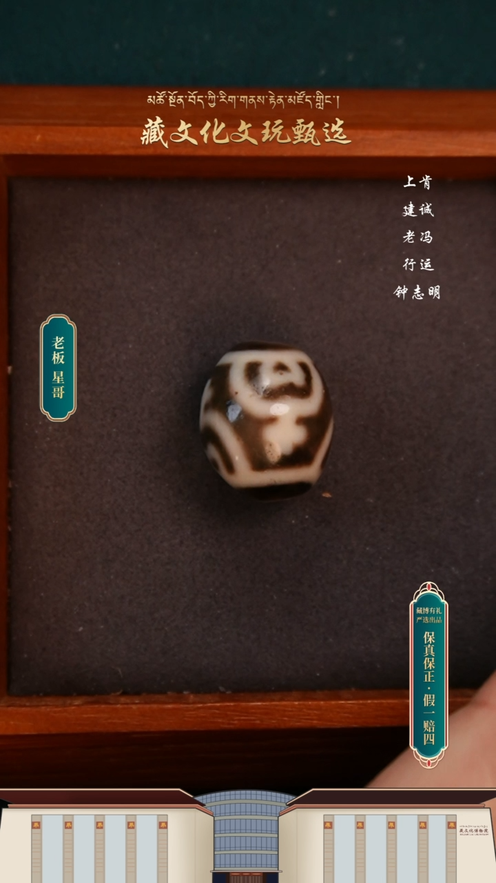 【闪购商品】玛瑙/玉髓颈饰未镶嵌老冯超顶四宝瓶达洛23.6*20.1