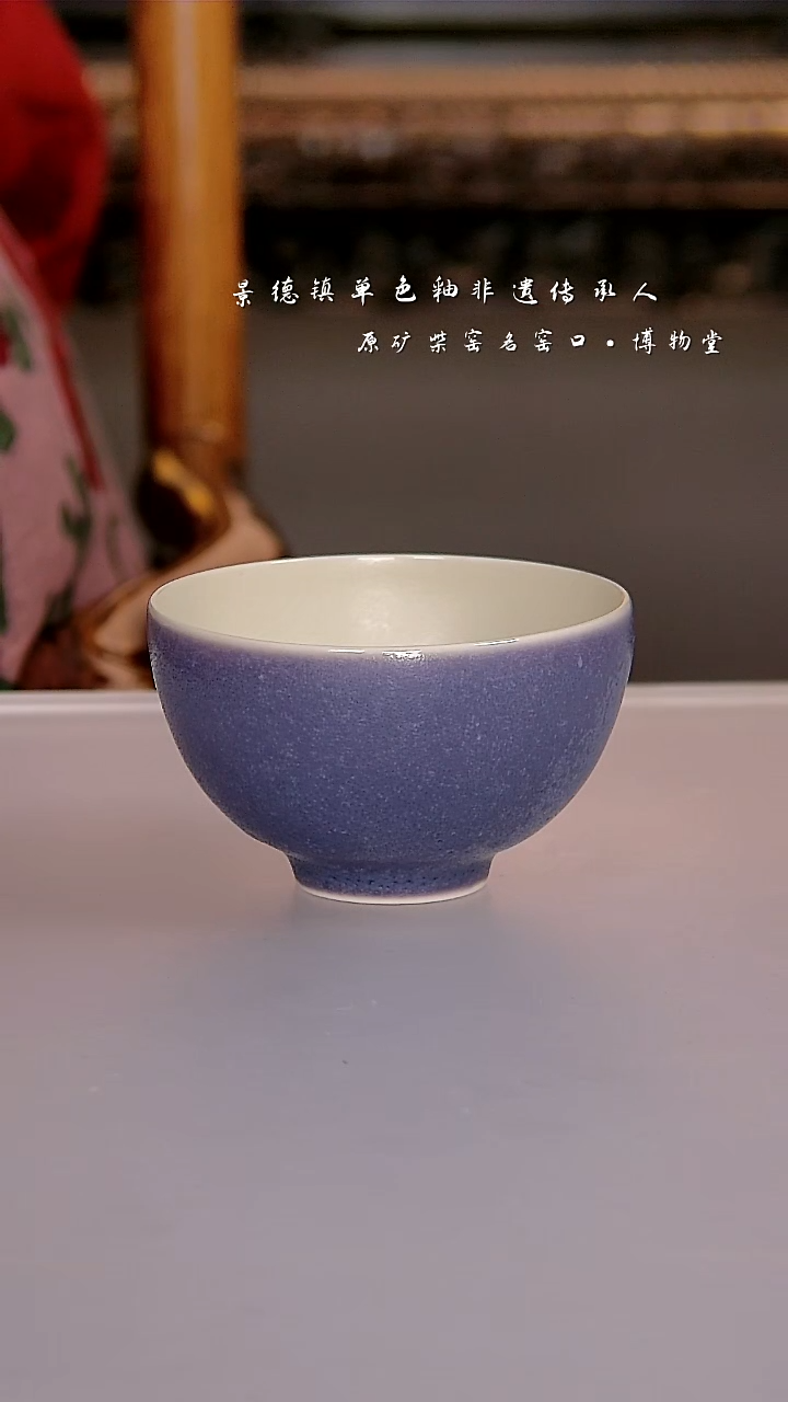 博物堂柴窑特价杯茄皮紫主人杯