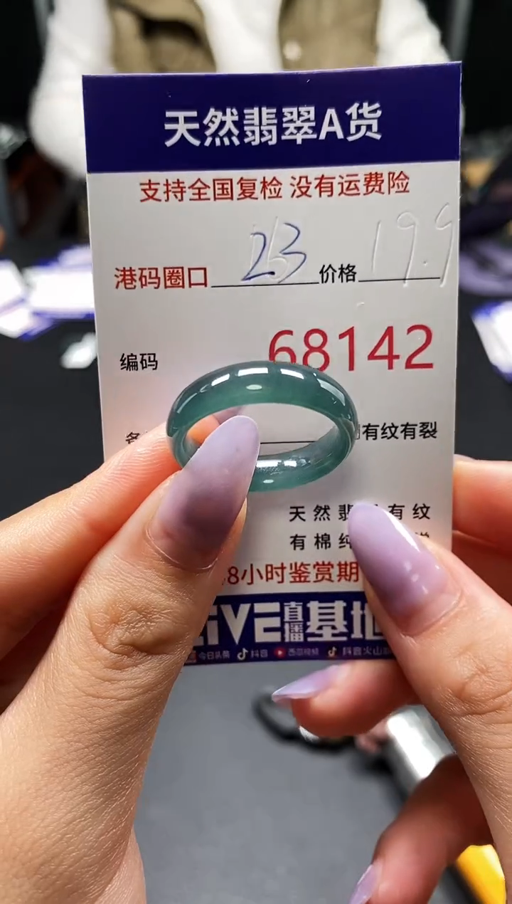 未镶嵌戒指翡翠天然A货翡翠8142