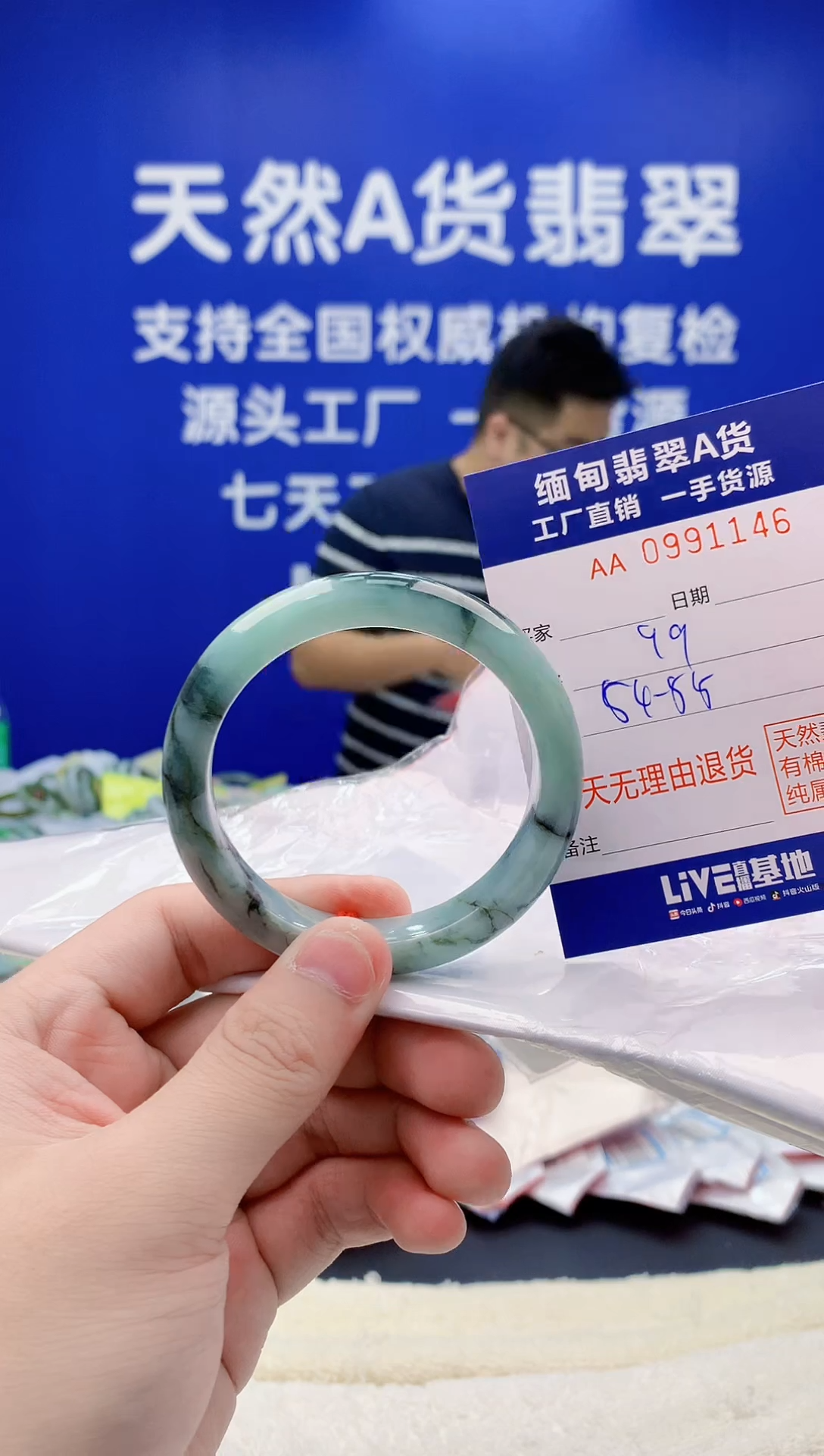 未镶嵌手镯翡翠46天然翡翠A货