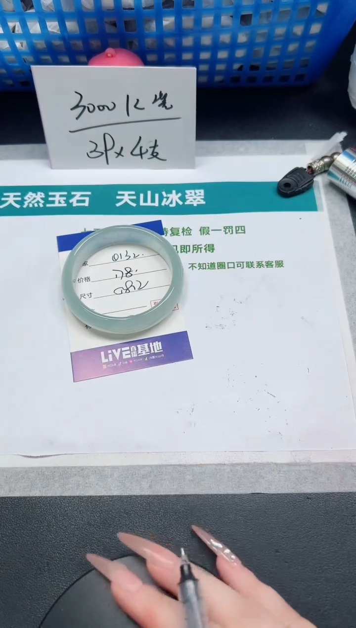 石英质玉手镯未镶嵌132-58.2