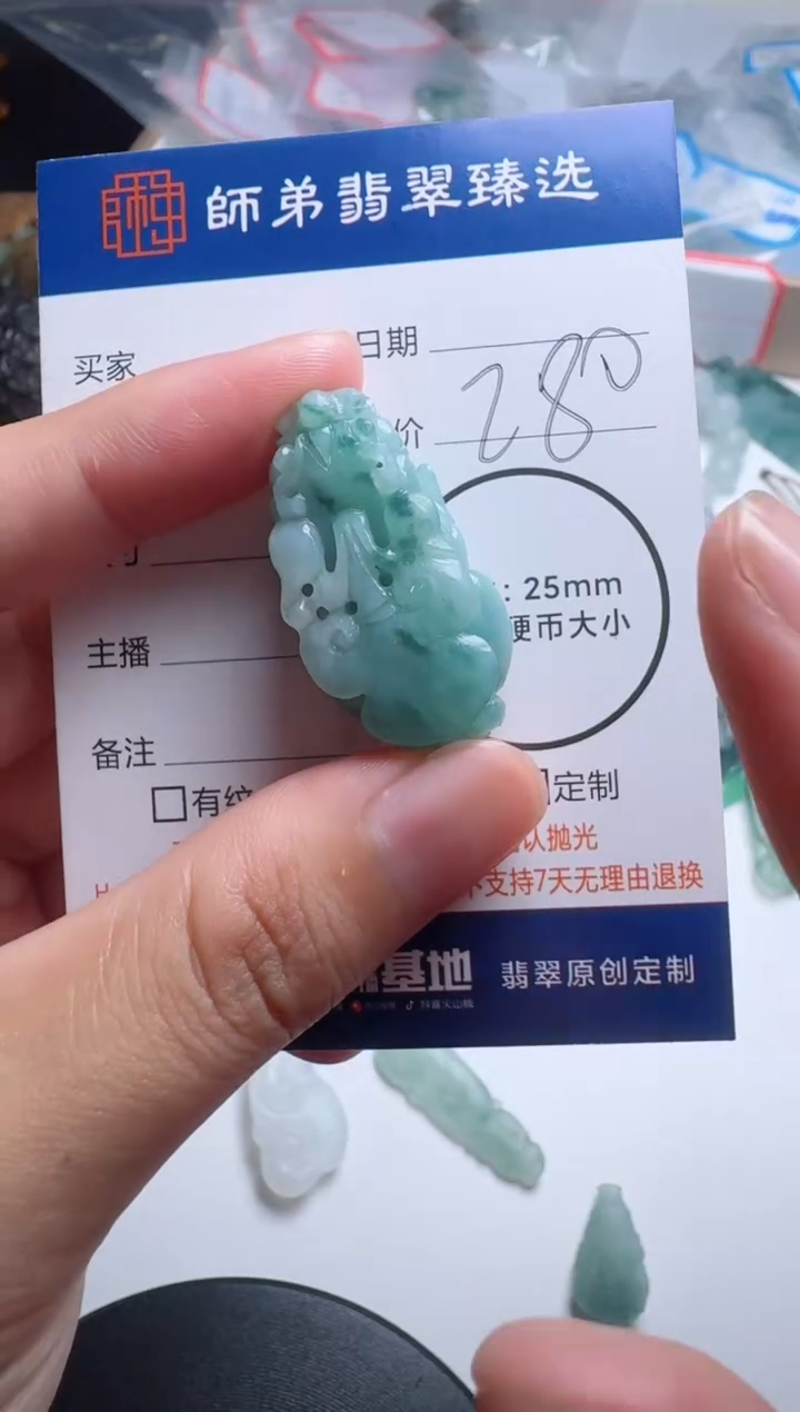 未镶嵌定制翡翠貔貅