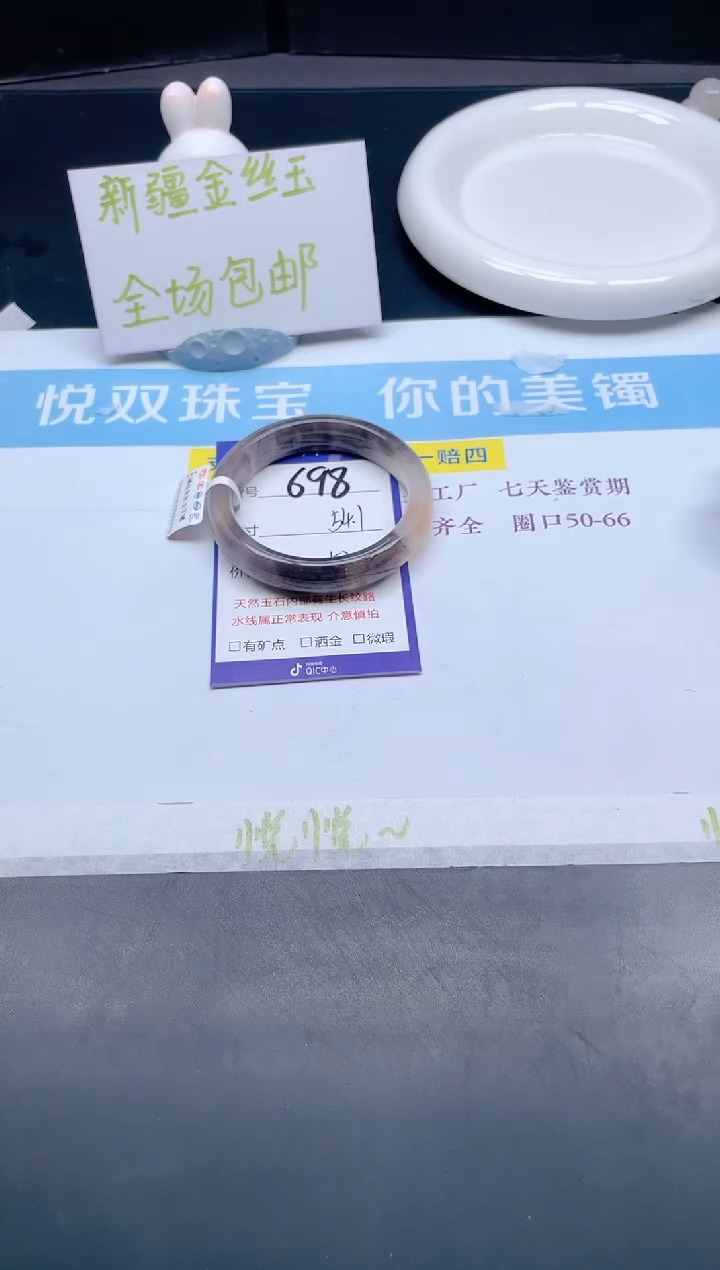 【闪购商品】石英质玉手镯未镶嵌698-54.1