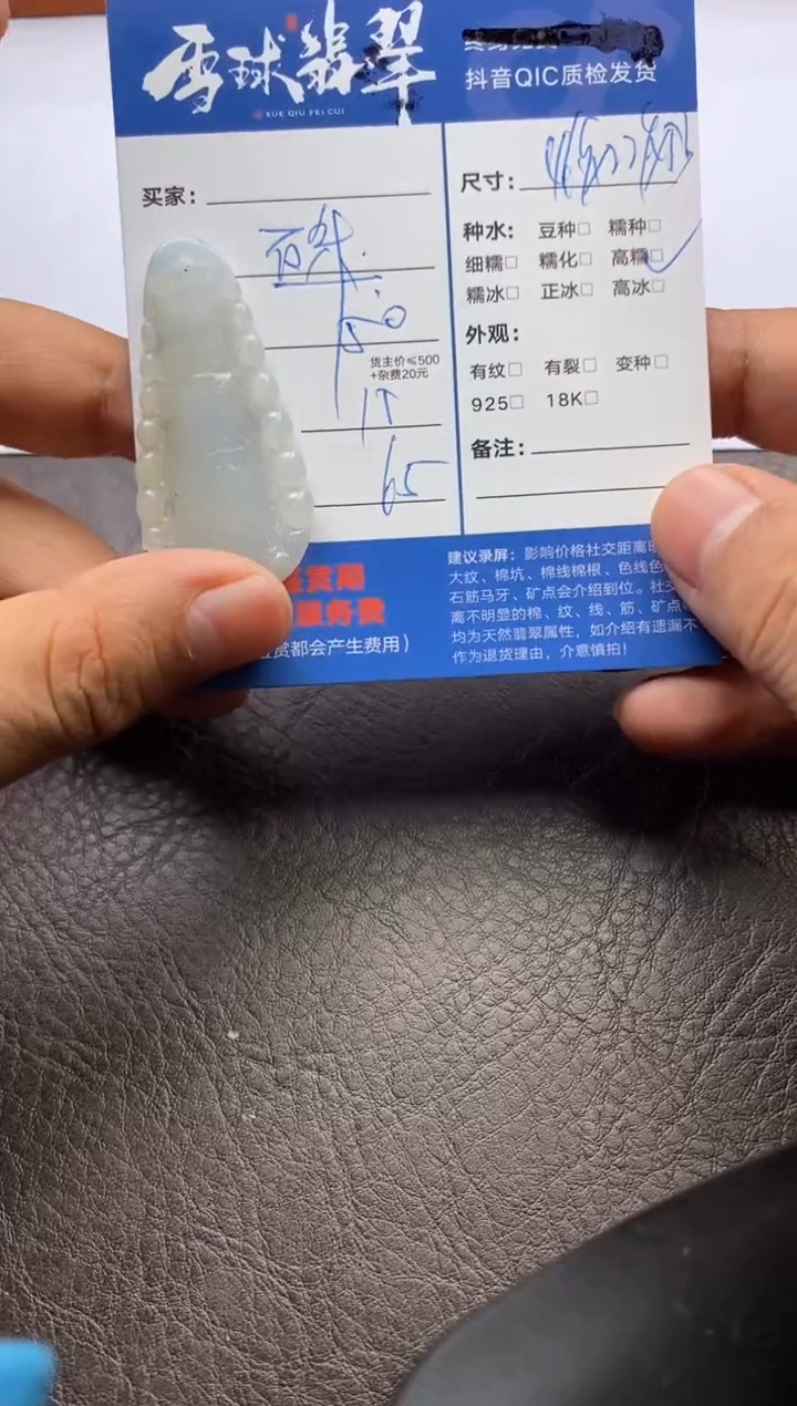 【闪购商品】翡翠颈饰未镶嵌127612332