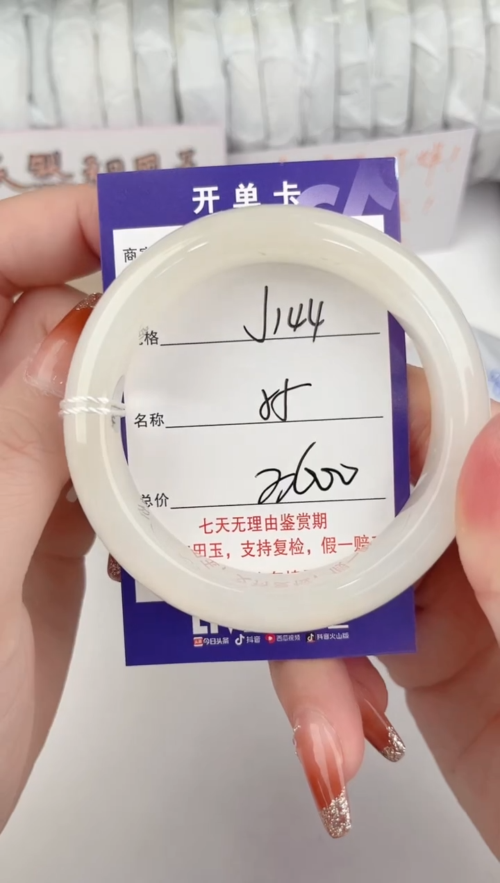 【闪购商品】和田玉手镯未镶嵌144颜色微差无瑕