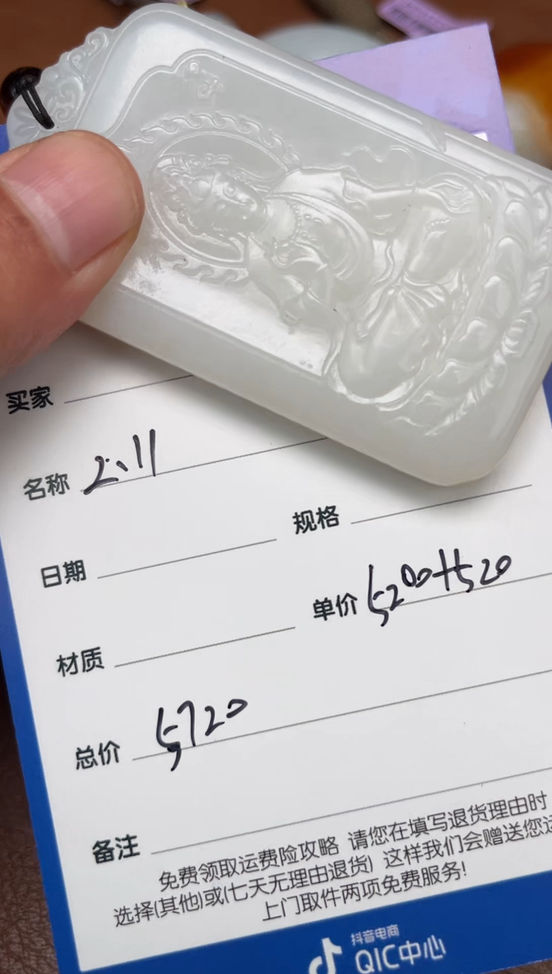 【闪购商品】和田玉2.11GZ多样性拍一发一未镶嵌48