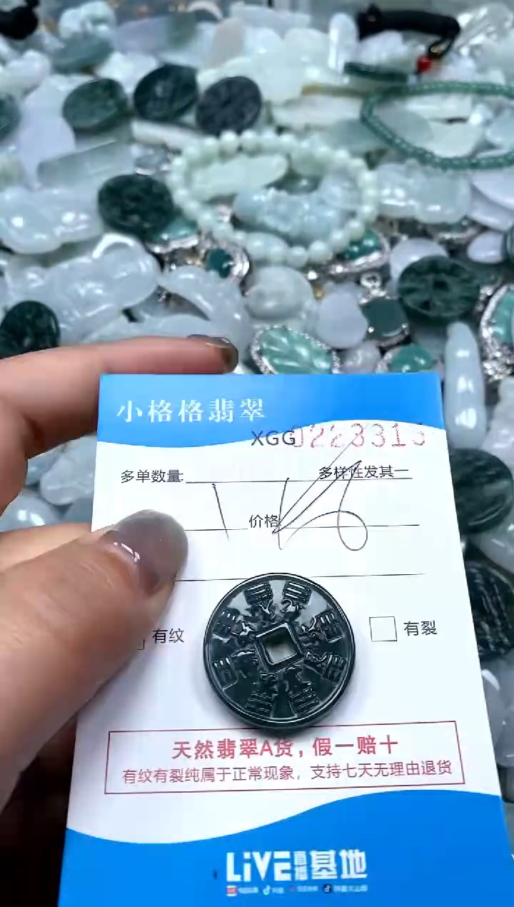 翡翠未镶嵌颈饰闪购商品0223315