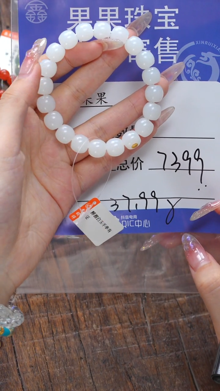 【闪购商品】和田玉珠宝奇石未镶嵌玉