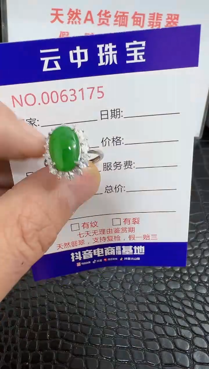 银S925镶嵌戒指翡翠3175