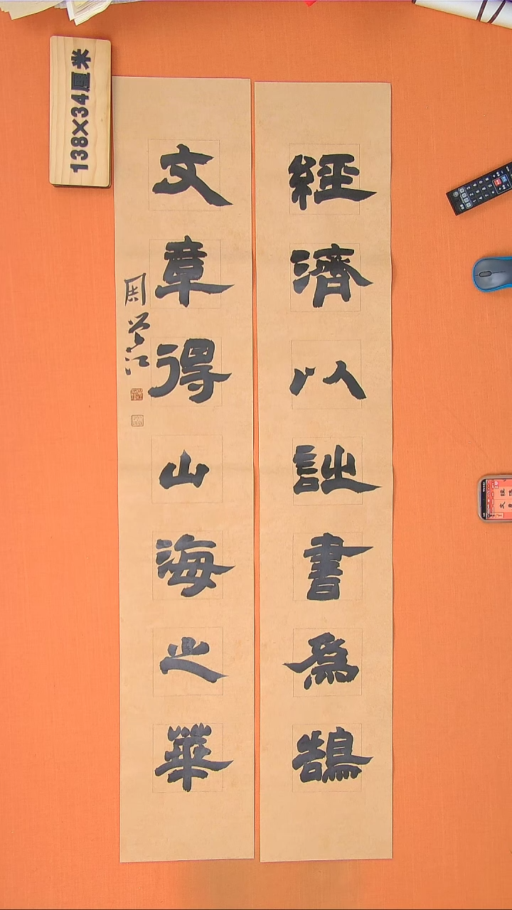 【闪购商品】书法312路老师书法作品