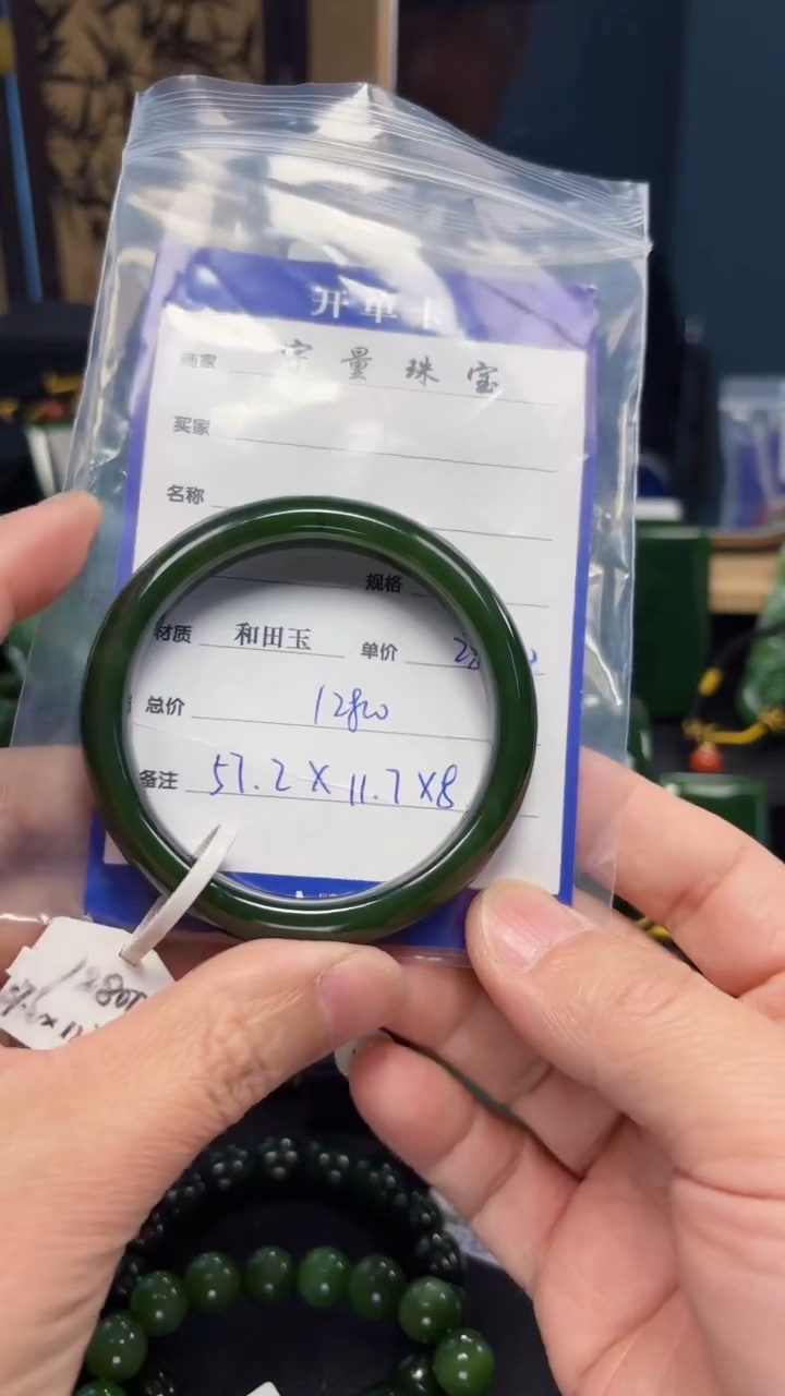 【闪购商品】和田玉（碧玉）手镯未镶嵌1