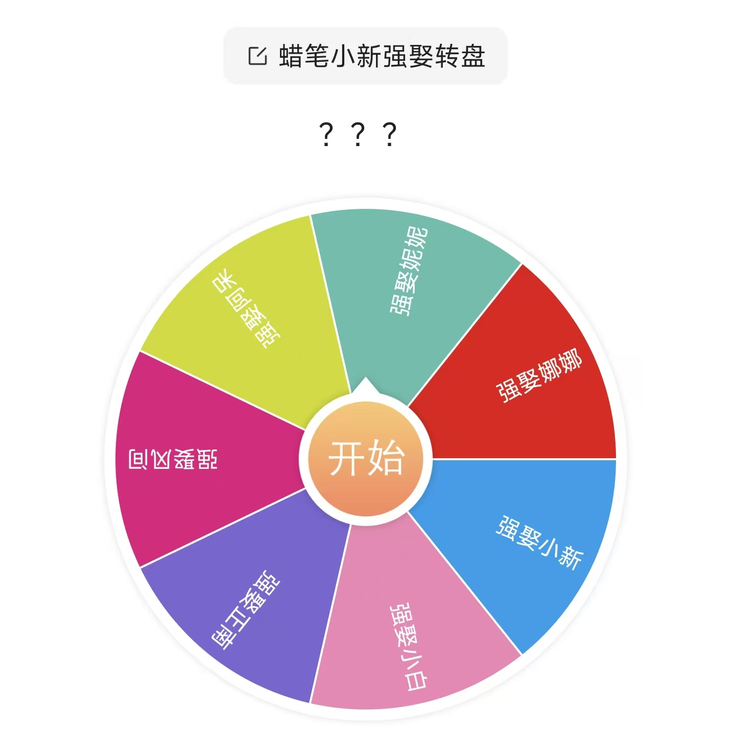 【拆盒】蜡笔小新恐龙日记系列强取转盘（代拆）