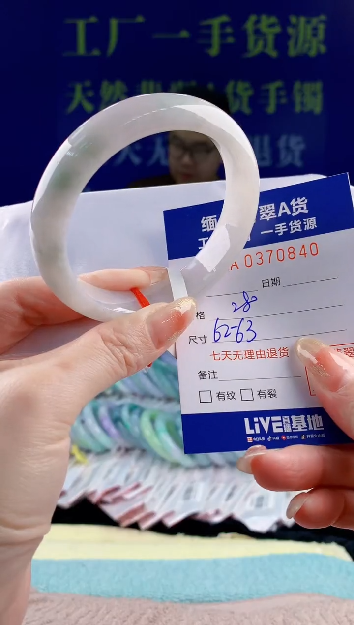 【闪购商品】翡翠手镯未镶嵌40天然翡翠A货