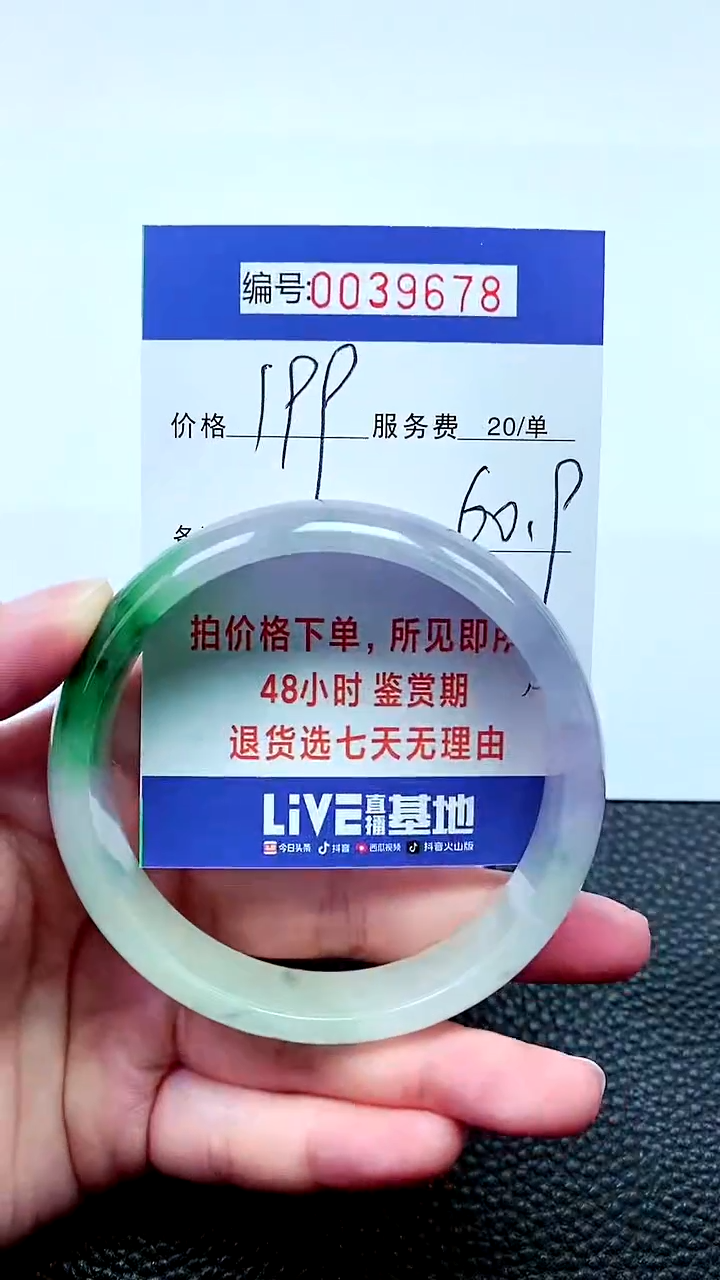 【闪购商品】拍下以实物为准000039678