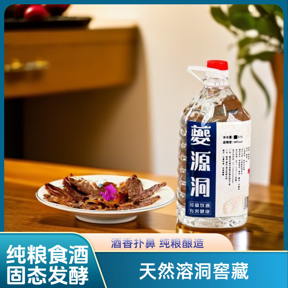 夔源洞清香型纯粮洞藏酒固态法酿造口感醇厚糯高粱白酒58度5000ml