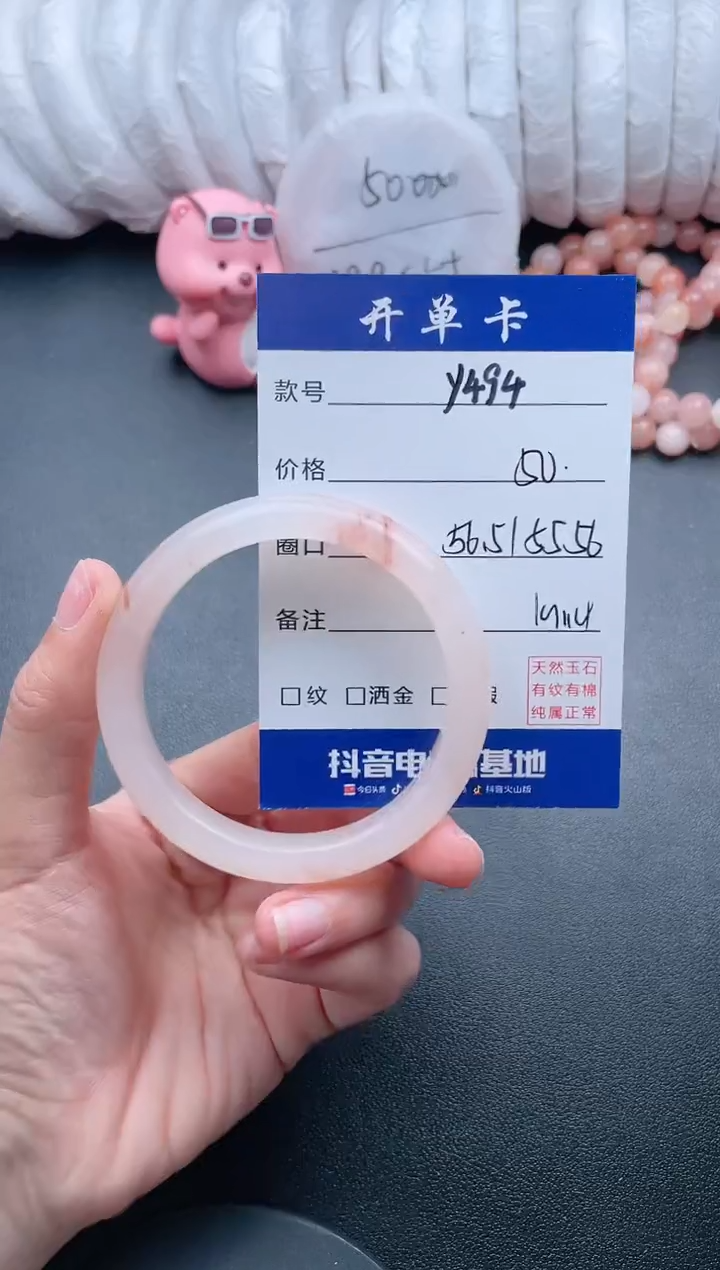 【闪购商品】石英质玉手镯未镶嵌Y494