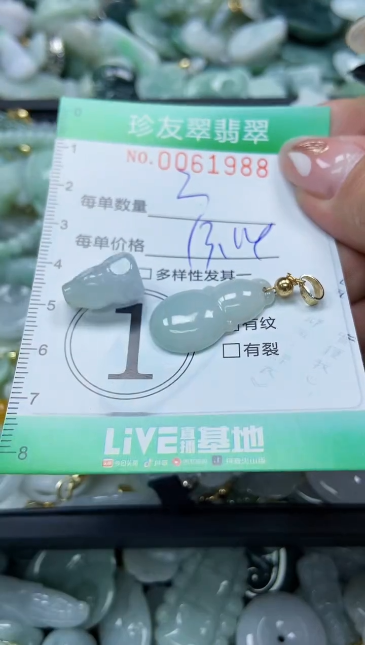 【闪购商品】翡翠颈饰未镶嵌闪购0061988