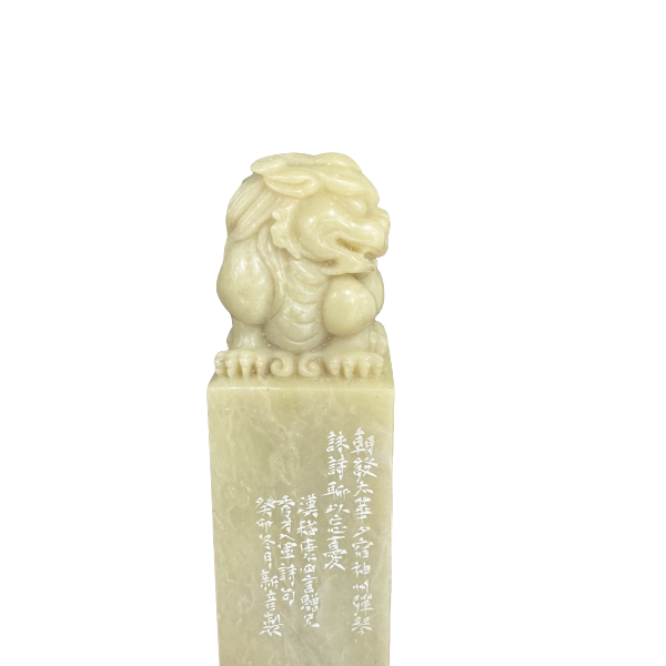 篆刻叶新彦X49615-Z朝发太华（16）