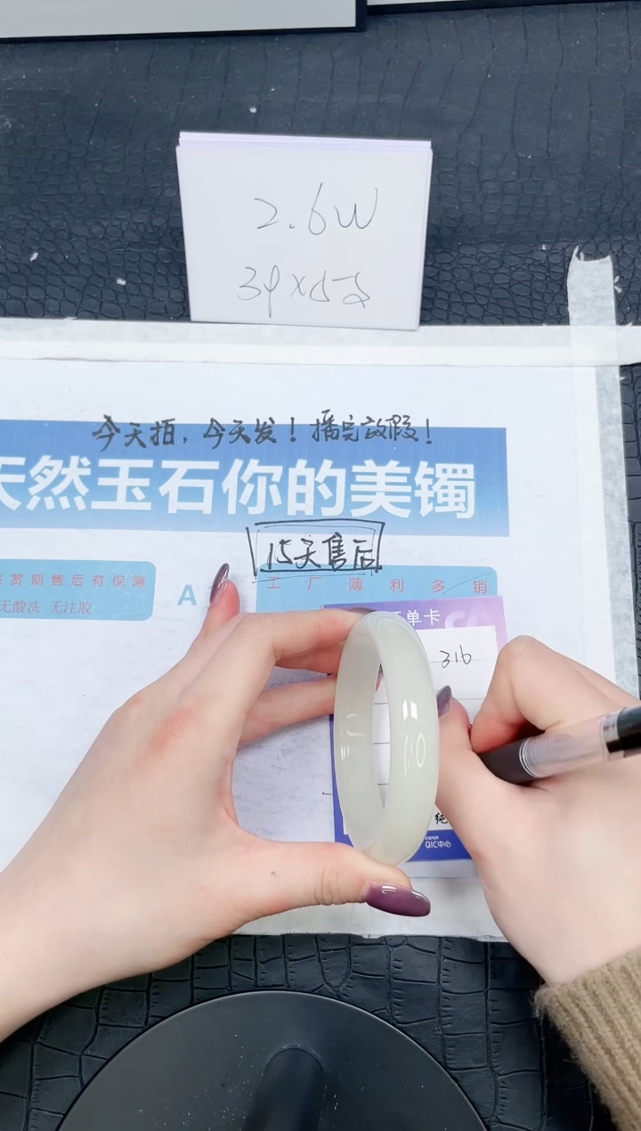 【闪购商品】石英质玉手镯未镶嵌316-58.7