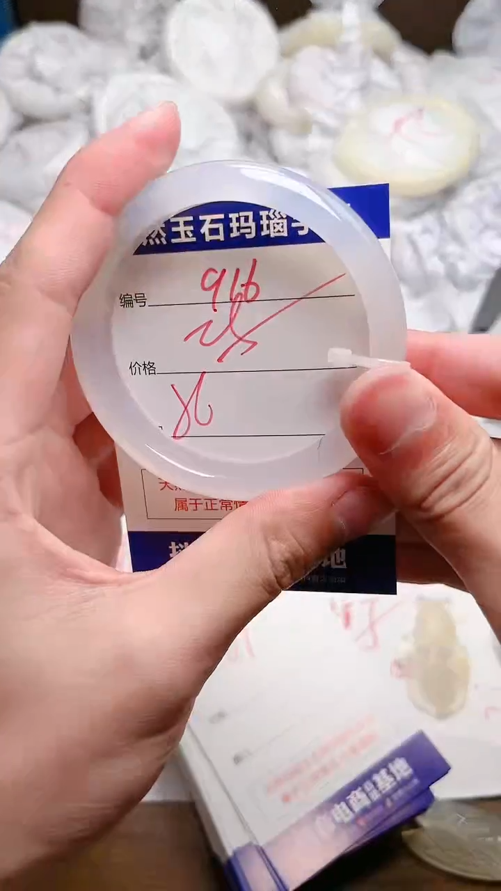 玛瑙/玉髓手镯未镶嵌916