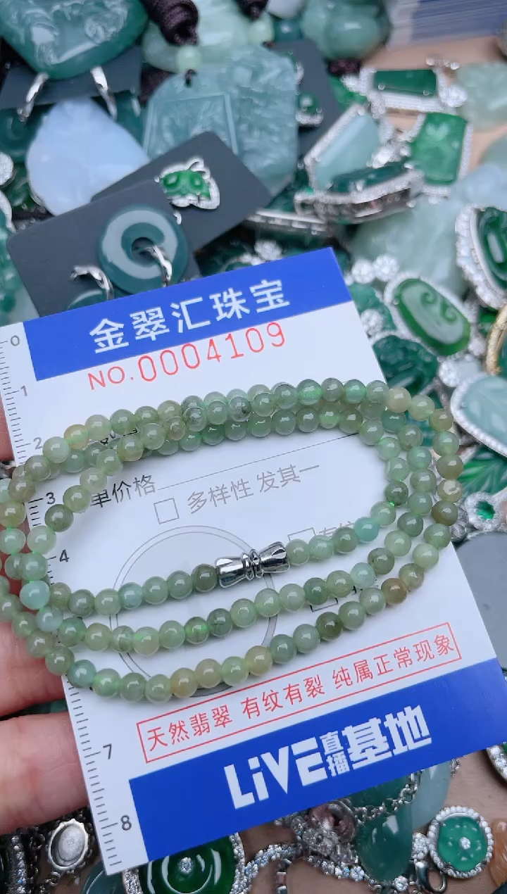 【闪购商品】翡翠颈饰未镶嵌4109....