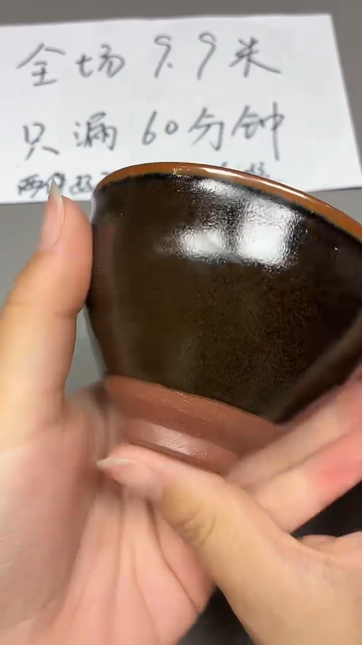 茶盏18默认微瑕              