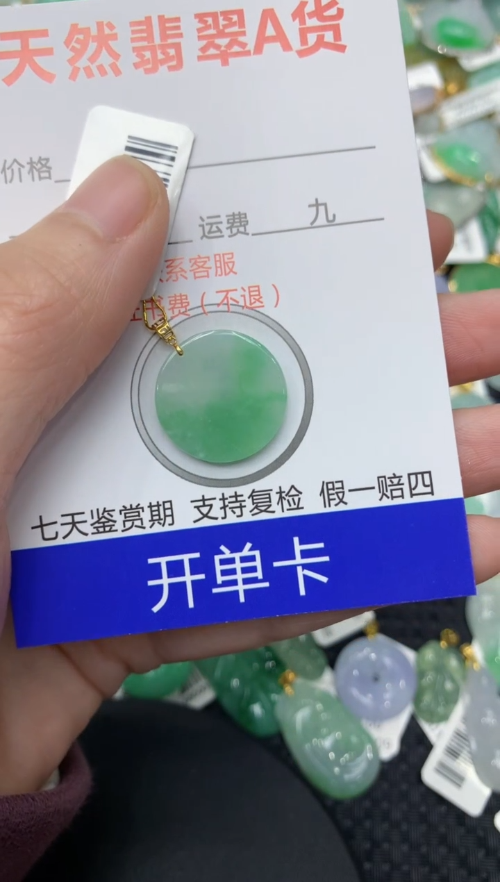 【闪购商品】翡翠颈饰18K金镶嵌1111111111