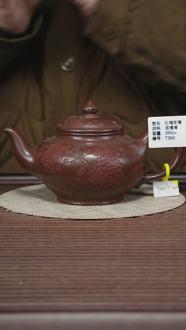 茶壶紫砂T360 红梅笑樱 底槽清 390cc
