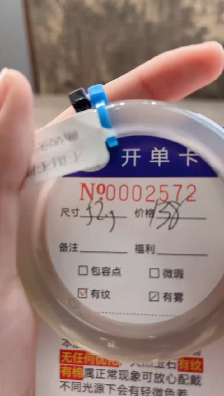 【闪购商品】玛瑙/玉髓手镯未镶嵌2572