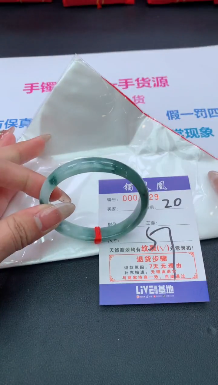 【闪购商品】翡翠手镯未镶嵌20天然缅甸翡翠手镯
