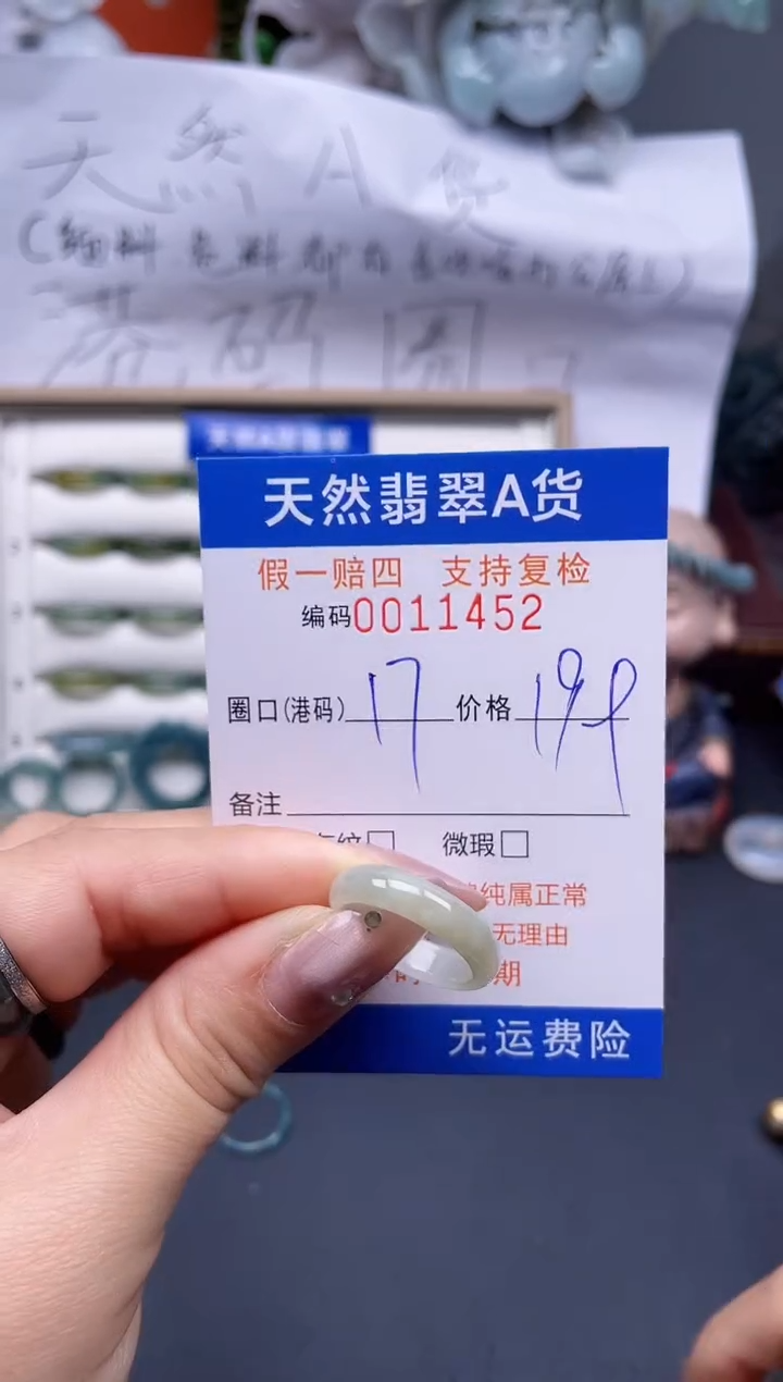 【闪购商品】翡翠戒指未镶嵌17*11452..