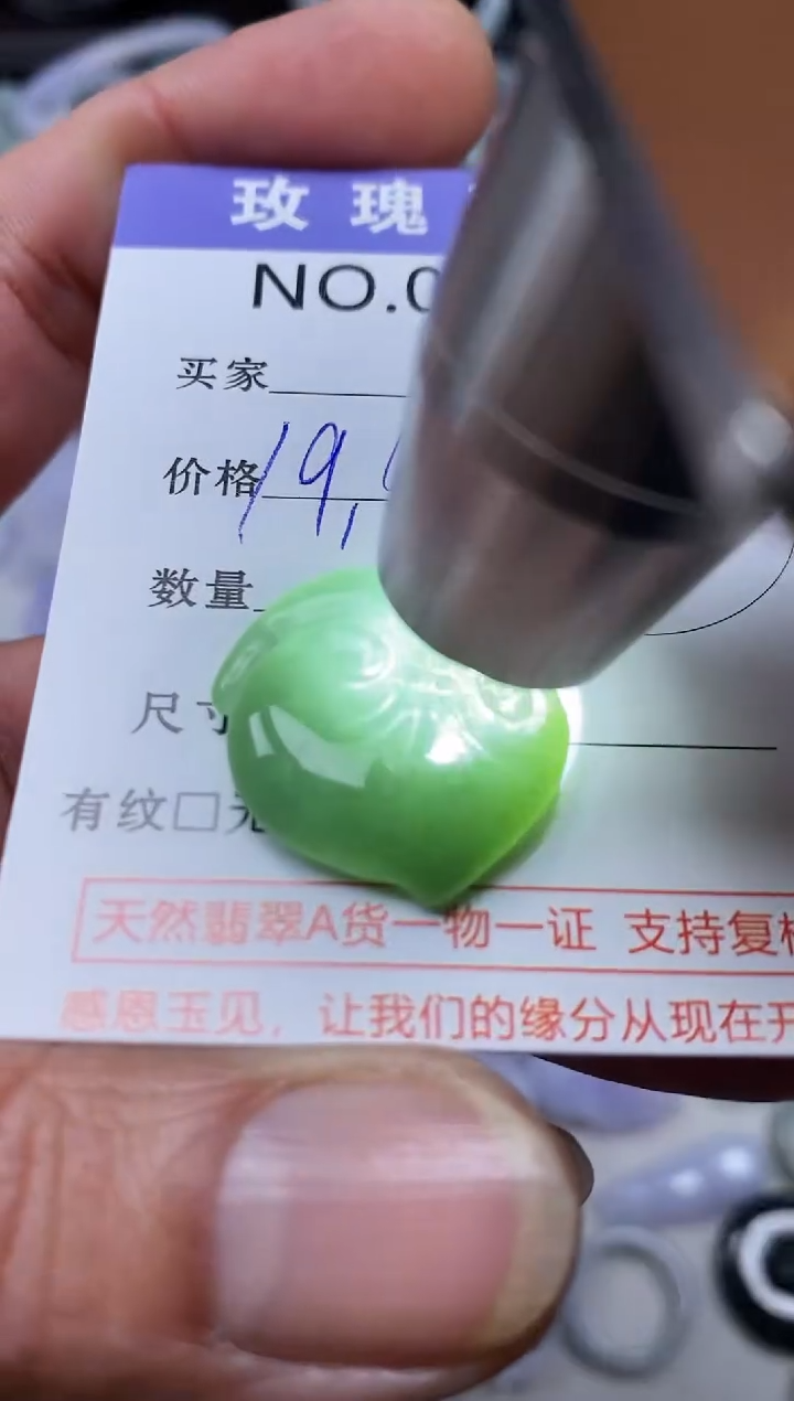 【闪购商品】翡翠吊坠(不含链)未镶嵌1