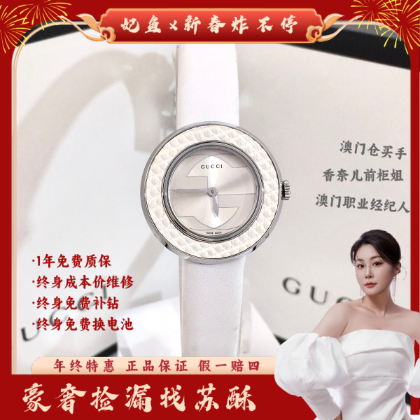 古驰/石英表/表径27/S99240903021/250130WY0004