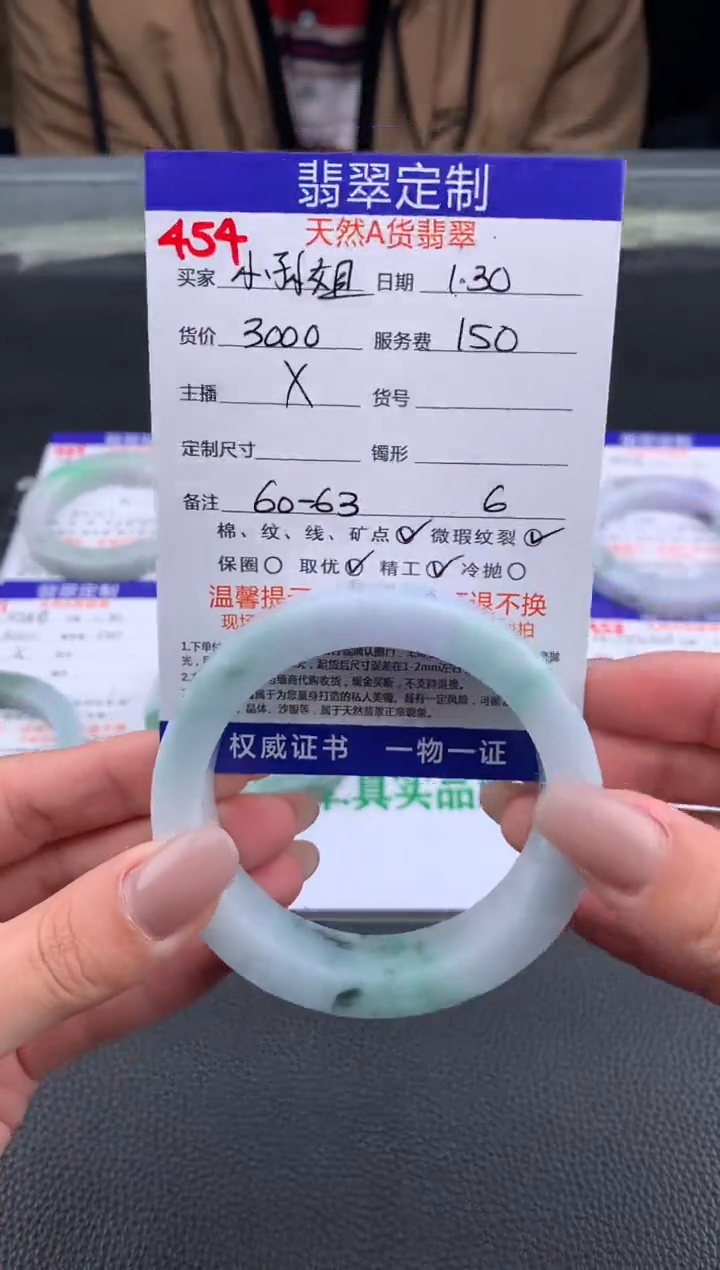 【闪购商品】定制翡翠未镶嵌454#手镯定制链接