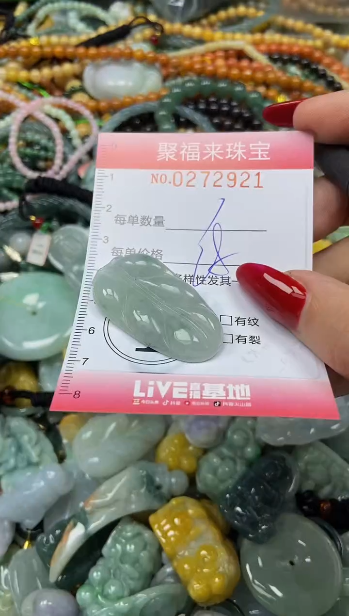 颈饰未镶嵌翡翠闪购0272921