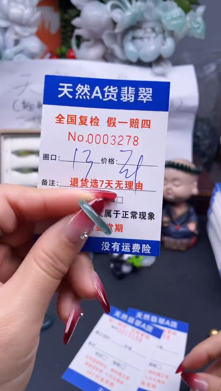 【闪购商品】翡翠戒指未镶嵌13*2178..
