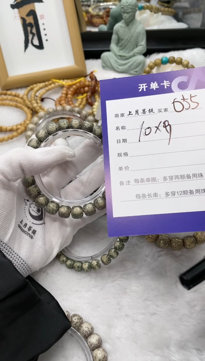 【闪购商品】星月菩提手串O55海南星月菩提单圈手串10X9