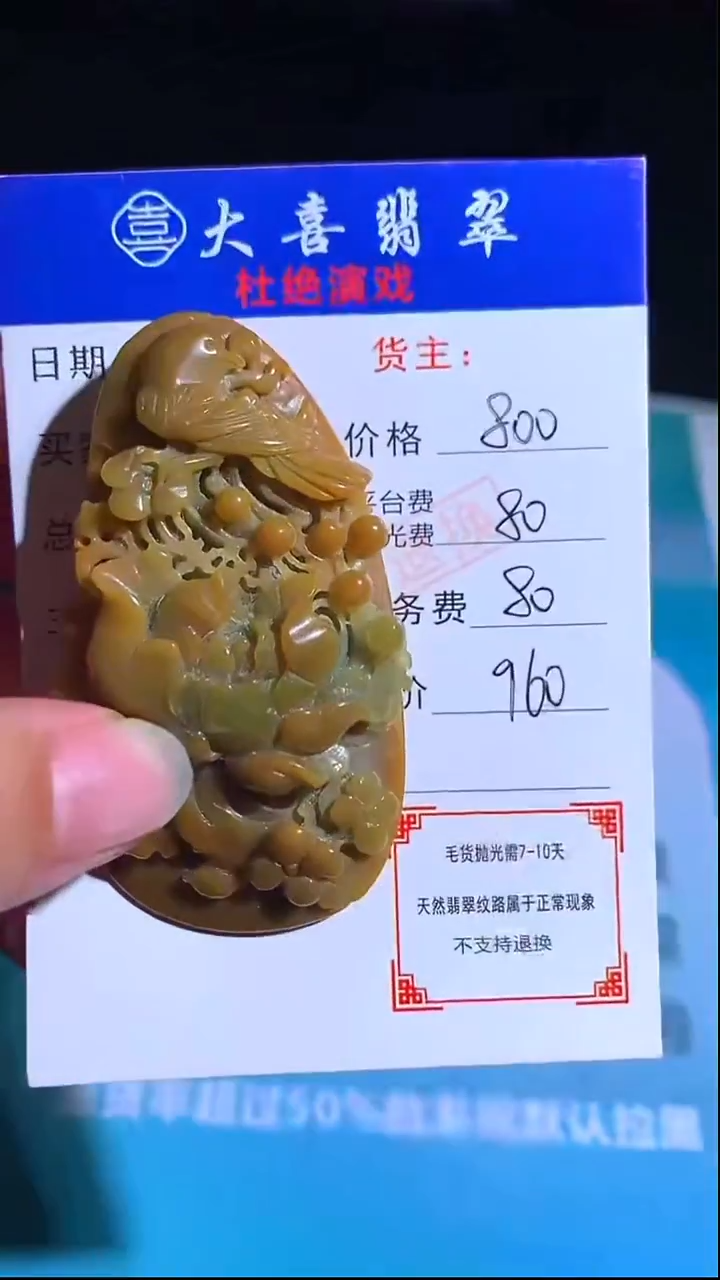 未镶嵌定制翡翠-毛货-不退不换-