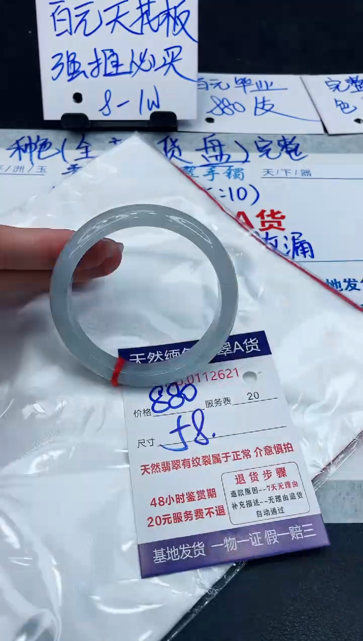 【闪购商品】翡翠手镯未镶嵌888888888888