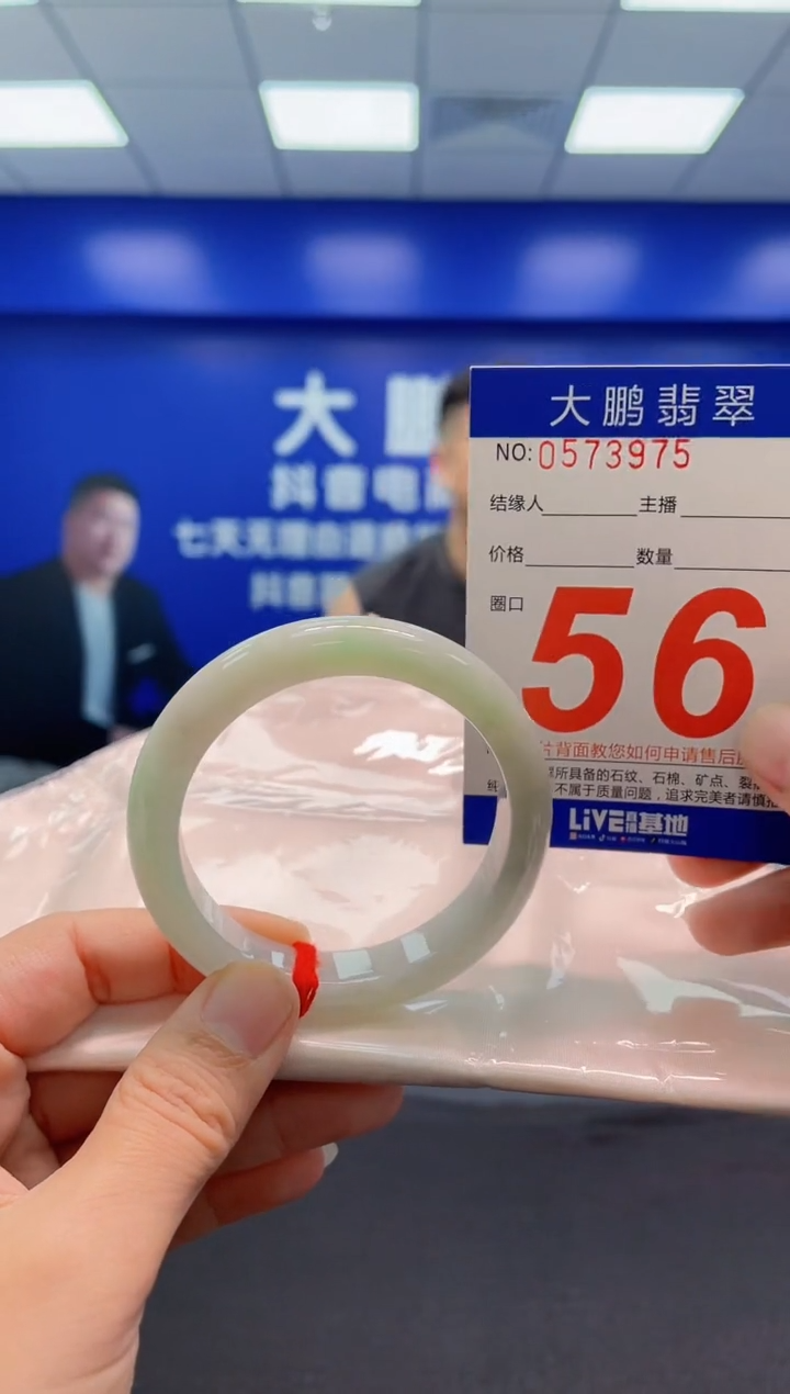 翡翠手镯未镶嵌AAAAAAAAA